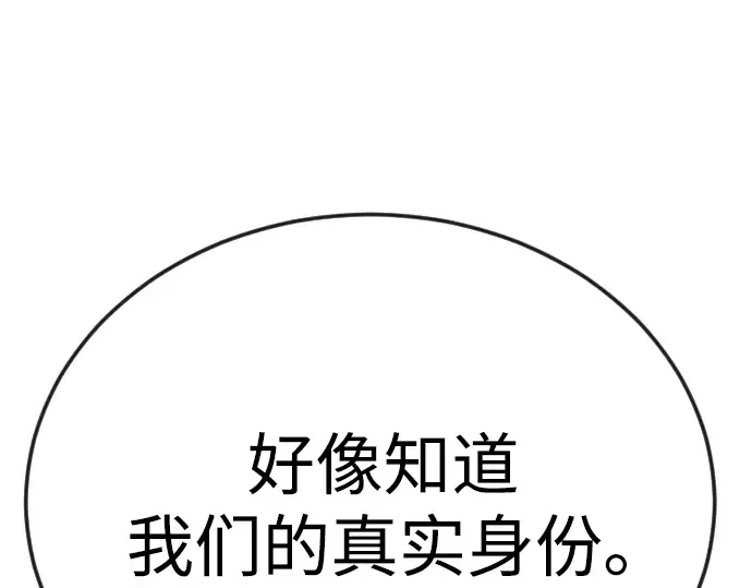 第二季 第119话 第250页