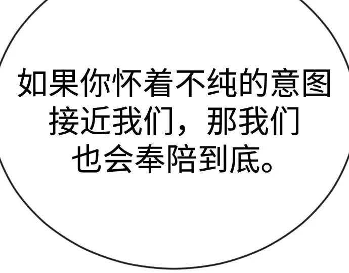 第二季 第119话 第254页
