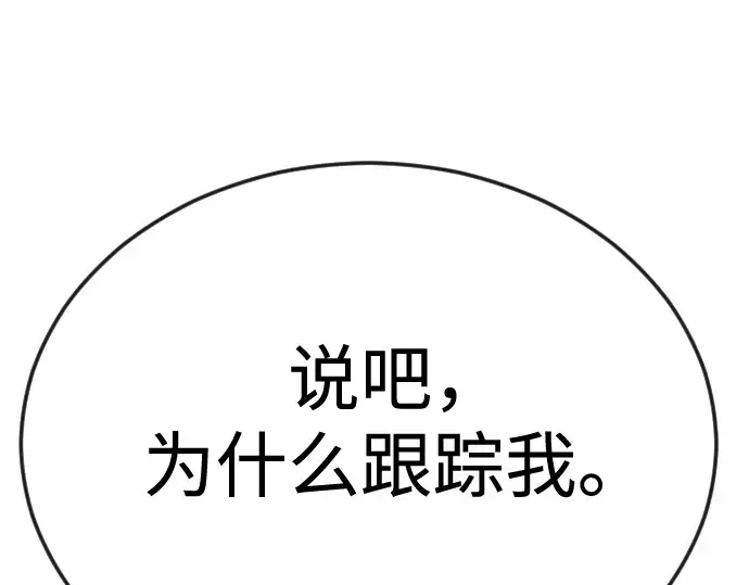 第二季 第119话 第255页