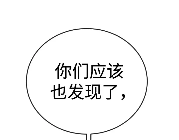 第二季 第119话 第259页