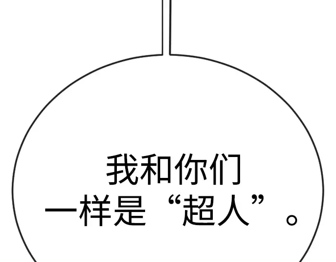 第二季 第119话 第260页