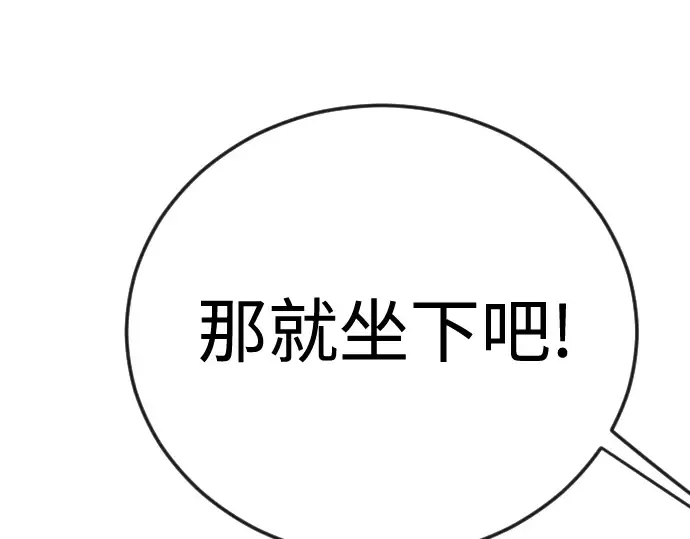 第二季 第119话 第265页