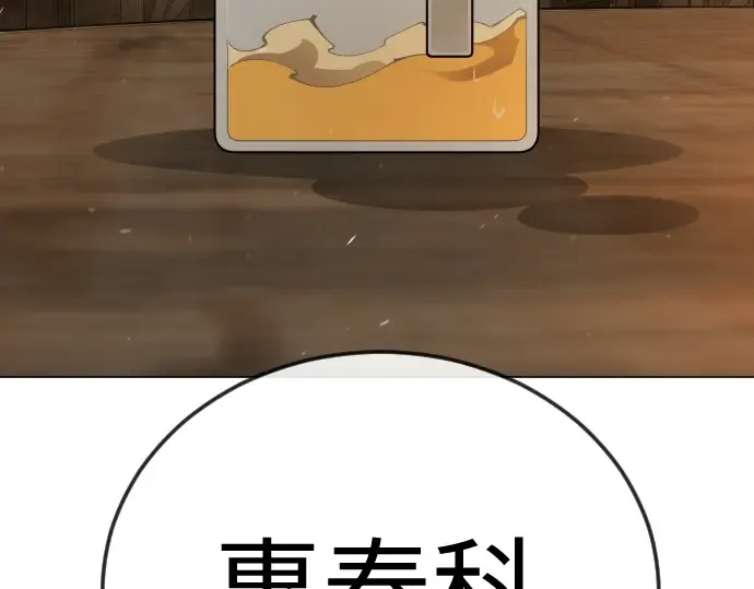 第二季 第119话 第300页