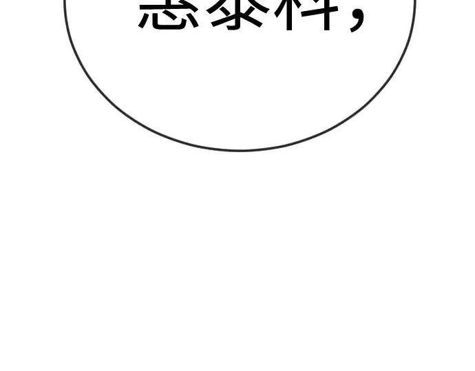 第二季 第119话 第301页
