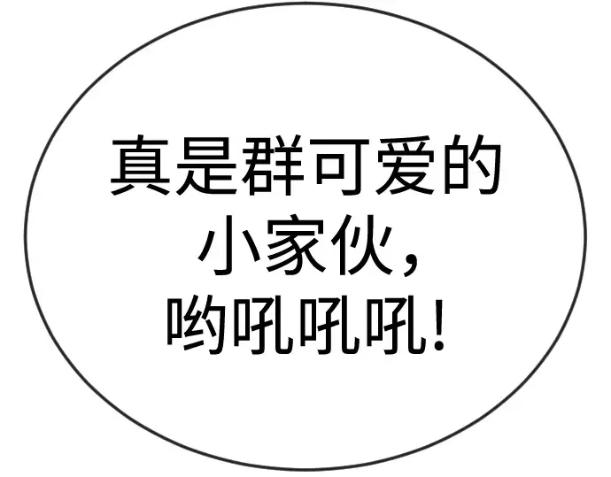 第二季 第119话 第309页