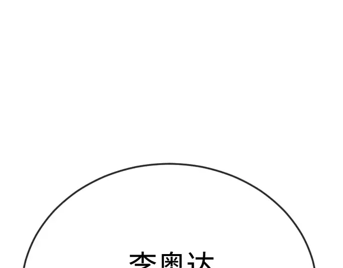 第二季 第119话 第310页