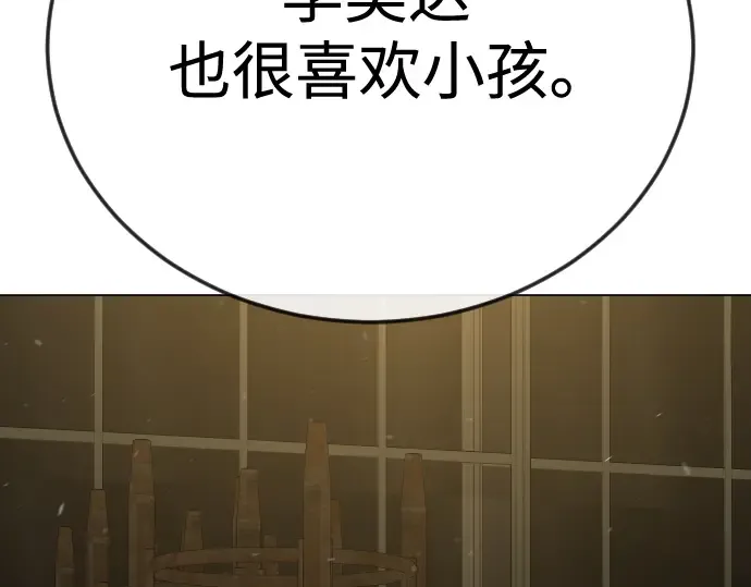 第二季 第119话 第311页