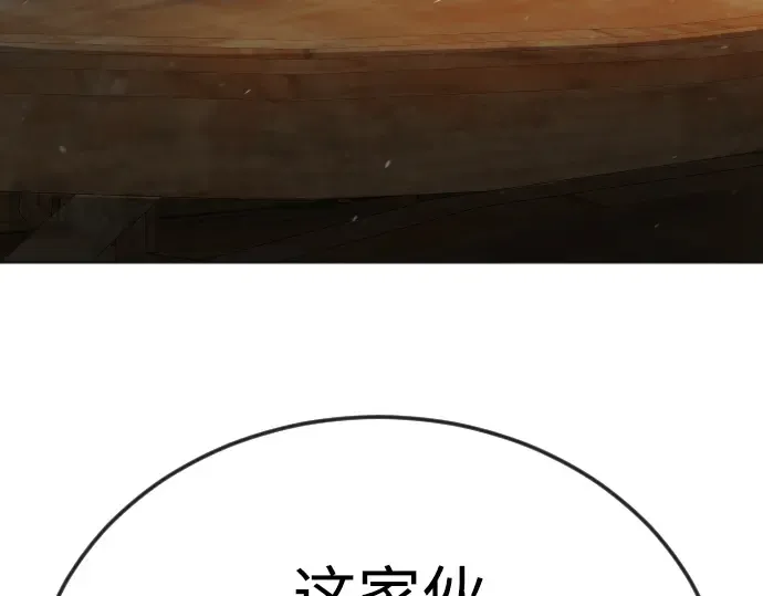 第二季 第119话 第313页