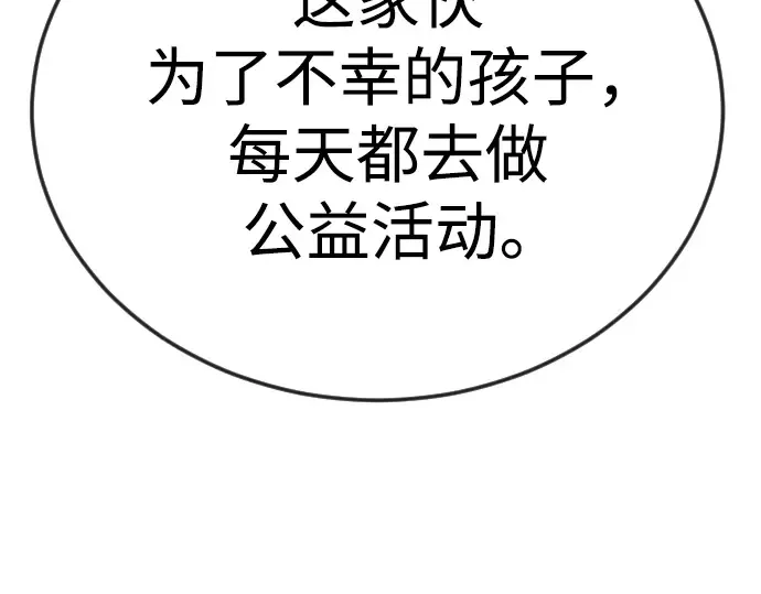 第二季 第119话 第314页