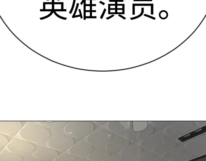 第二季 第119话 第333页