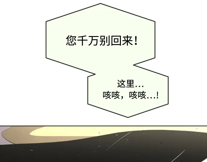 第60话 第21页