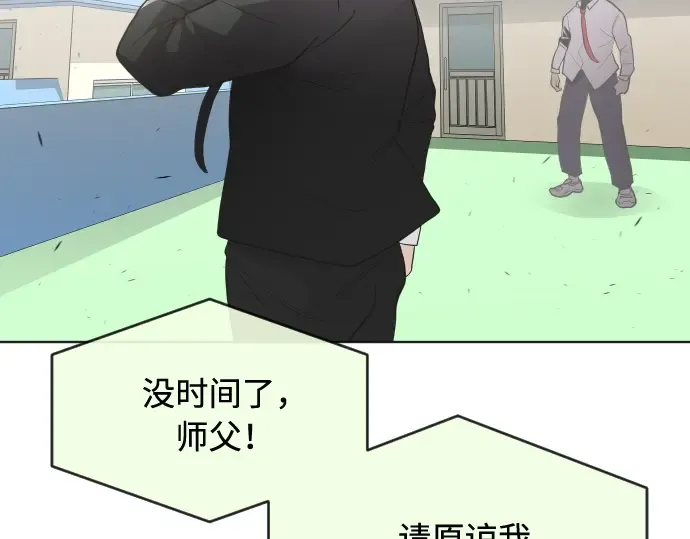 第60话 第43页