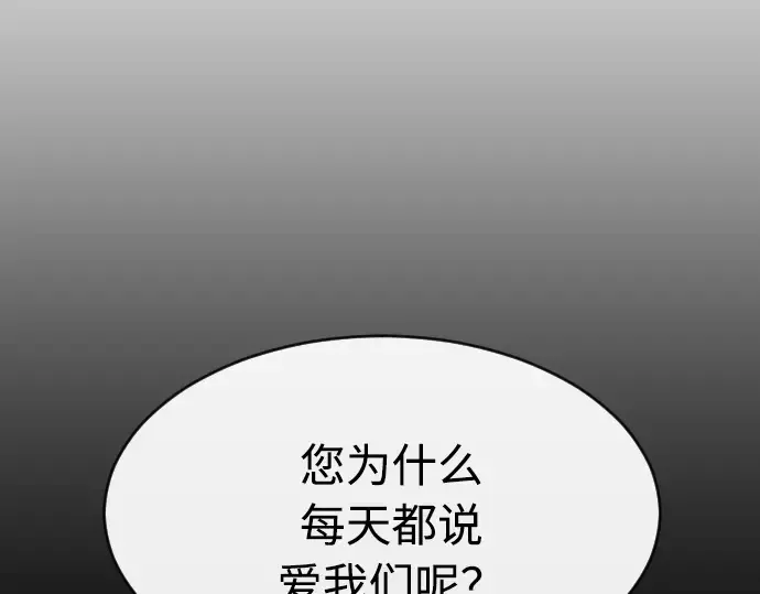 第60话 第87页