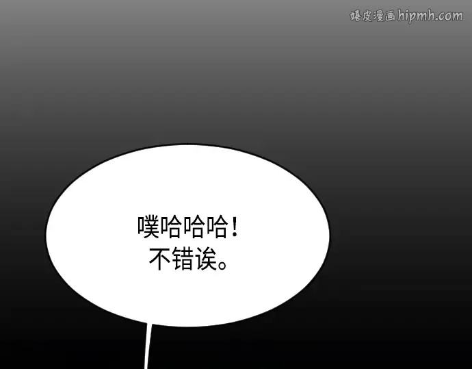 第二季 第14话 第1页
