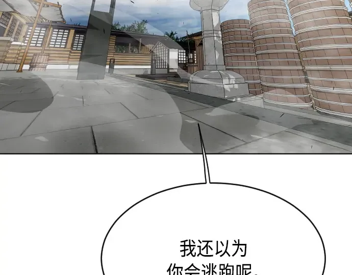 第二季 第14话 第3页