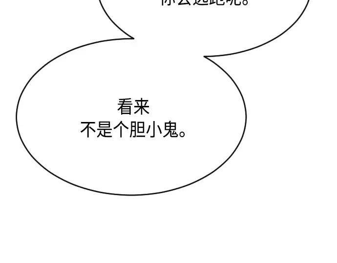 第二季 第14话 第4页