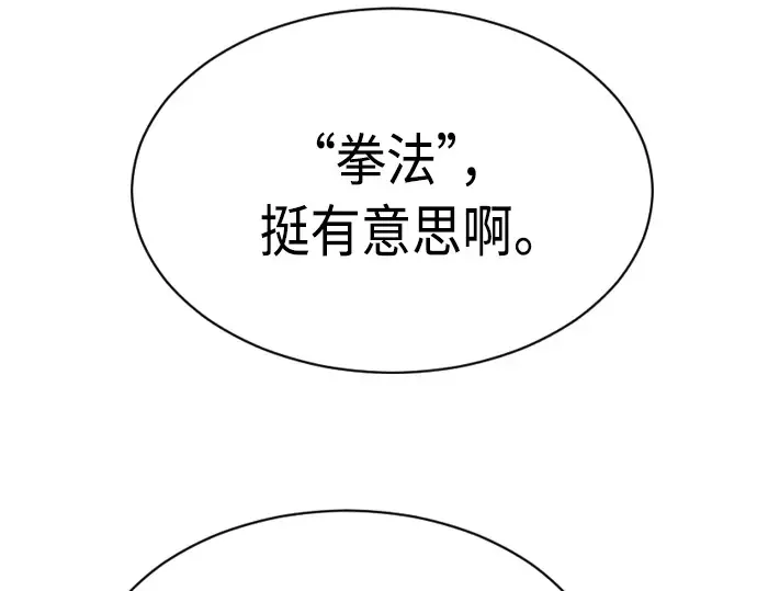 第二季 第14话 第6页