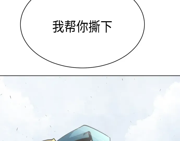 第二季 第14话 第7页