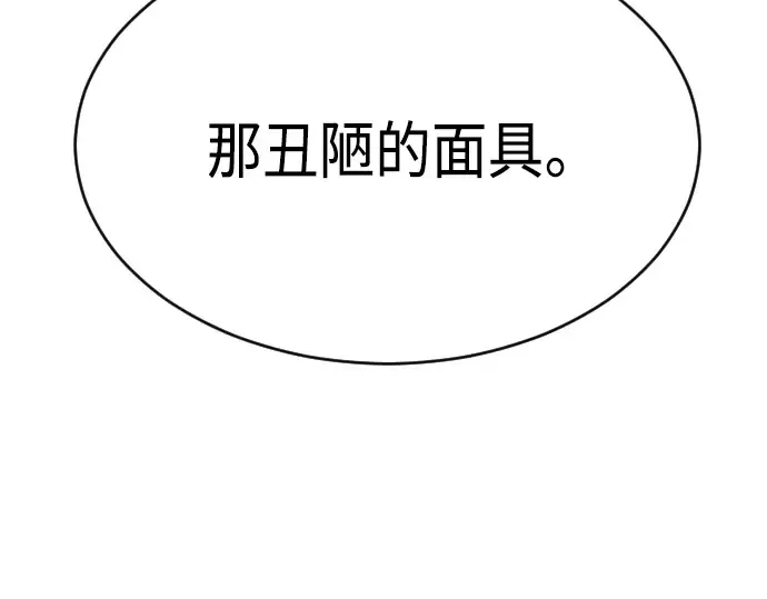 第二季 第14话 第10页