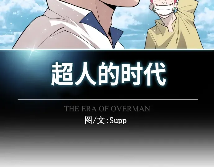第二季 第14话 第12页