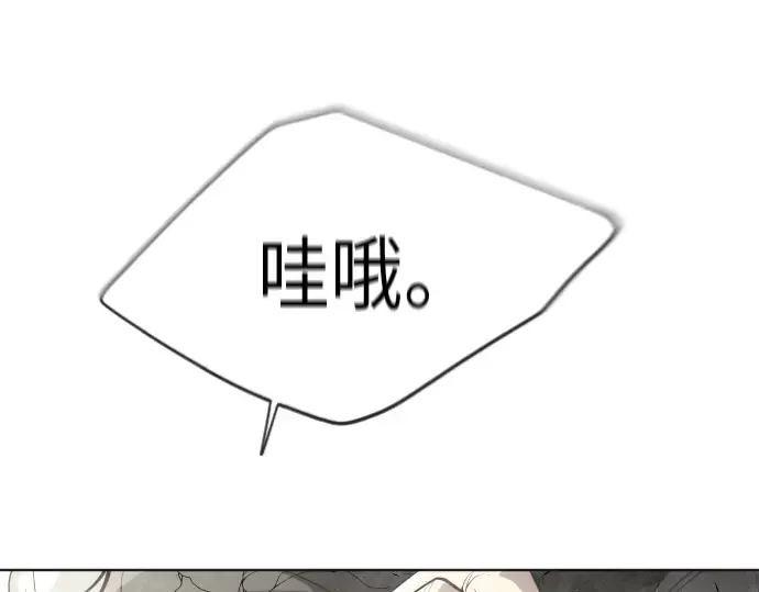 第二季 第14话 第23页