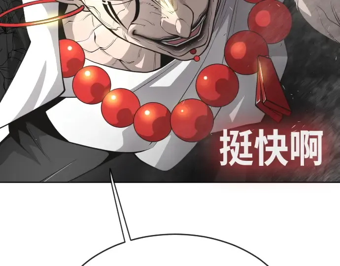 第二季 第14话 第25页