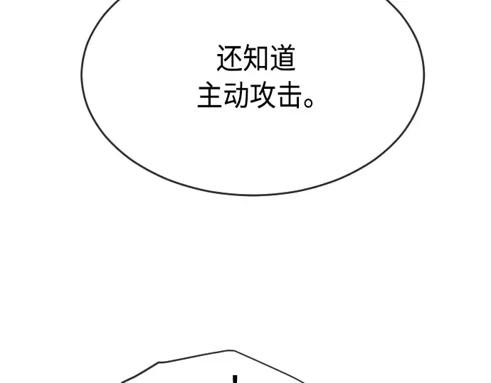 第二季 第14话 第26页