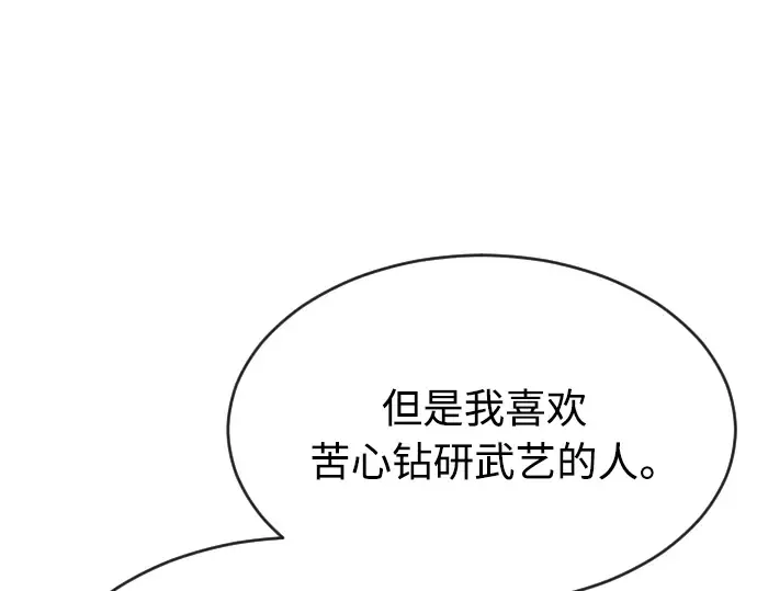 第二季 第14话 第57页