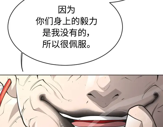 第二季 第14话 第58页