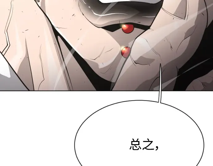 第二季 第14话 第59页