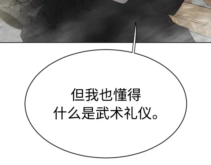 第二季 第14话 第63页