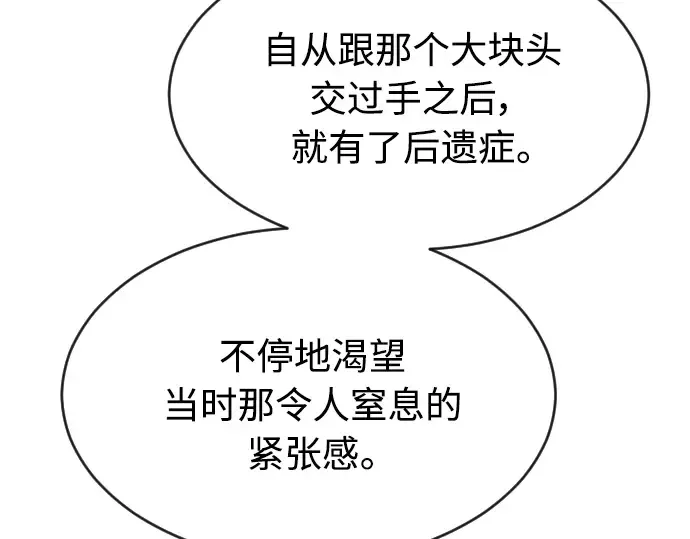 第二季 第14话 第68页