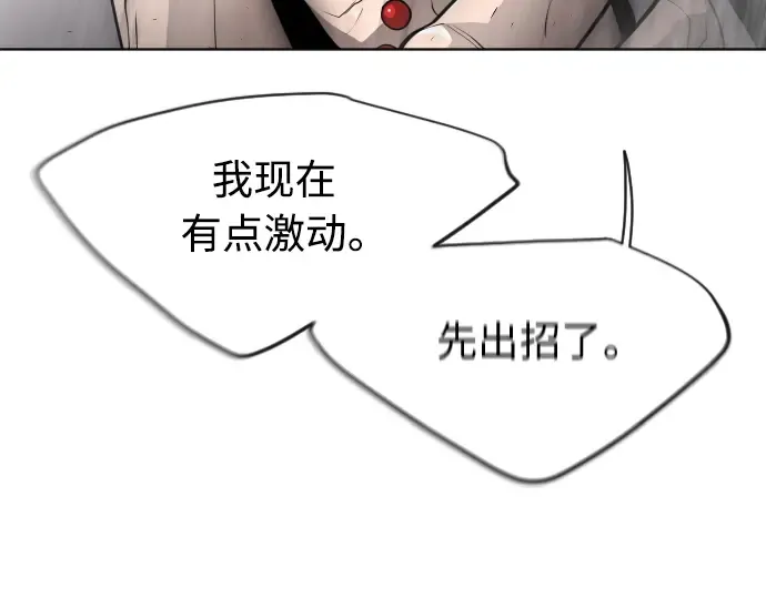 第二季 第14话 第74页
