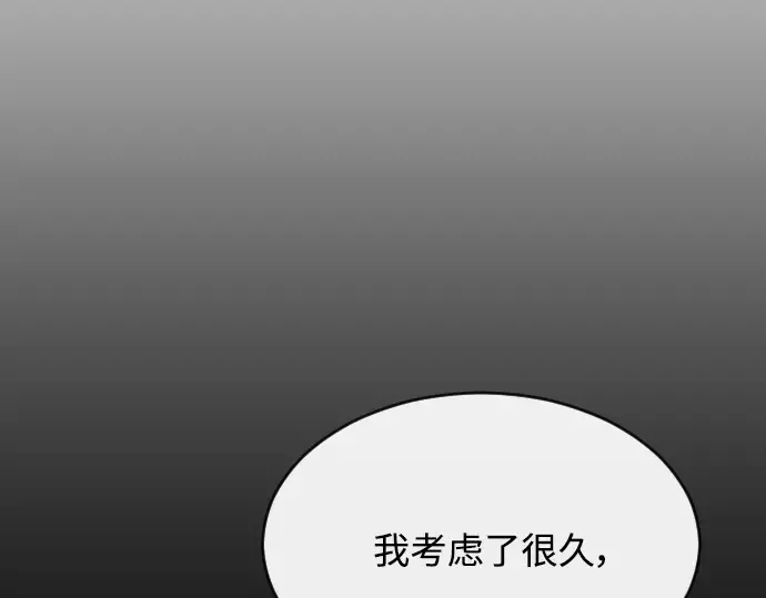 第二季 第14话 第81页