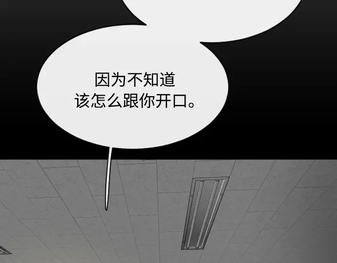 第二季 第14话 第82页