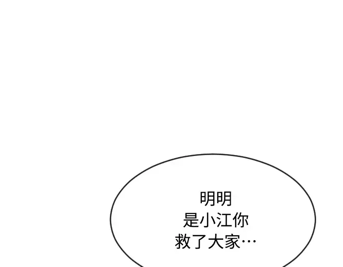 第二季 第14话 第84页