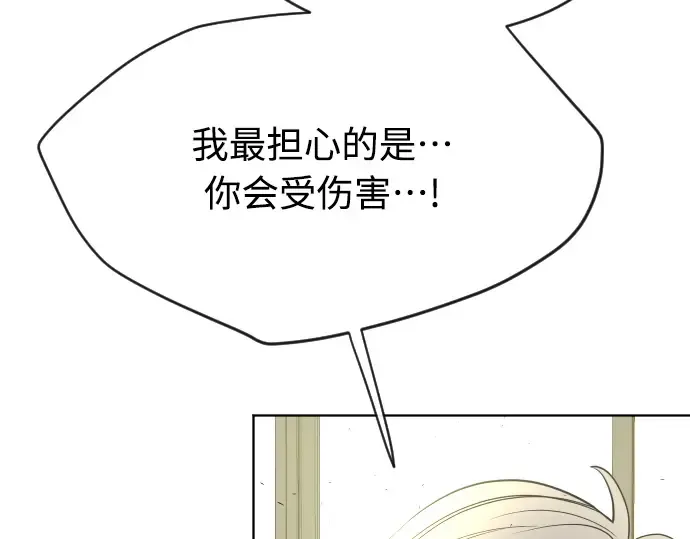 第二季 第14话 第85页