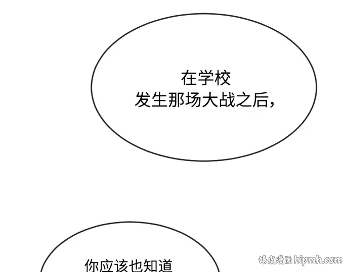 第二季 第14话 第88页