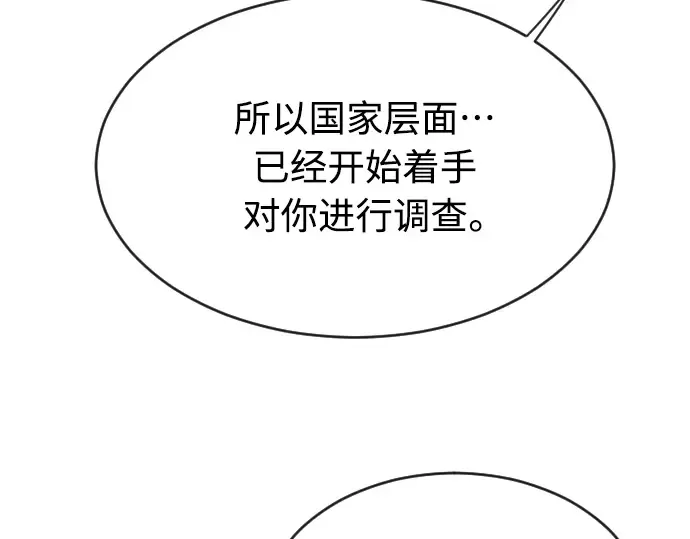 第二季 第14话 第91页