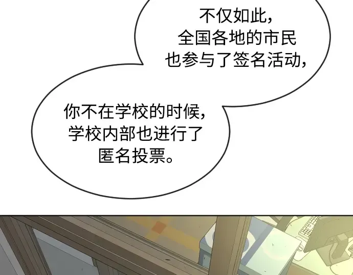 第二季 第14话 第92页