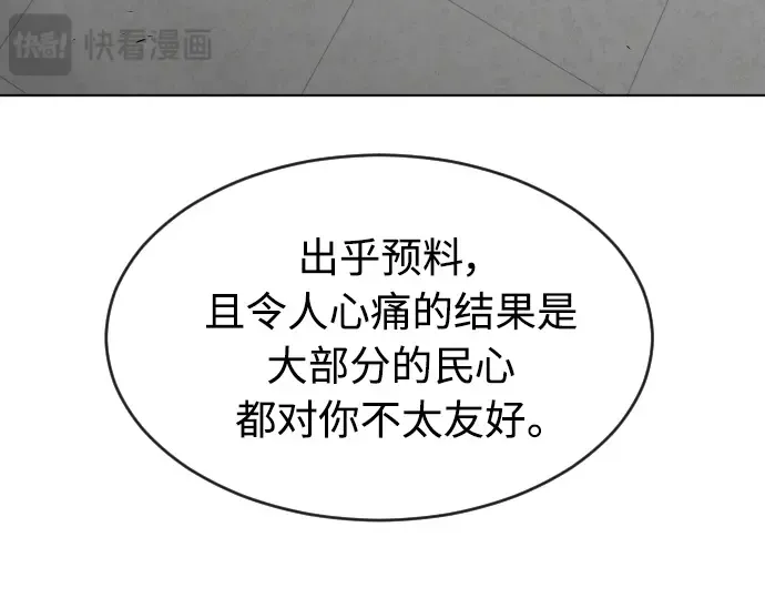 第二季 第14话 第94页