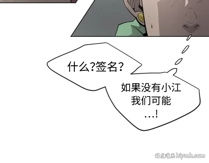 第二季 第14话 第96页