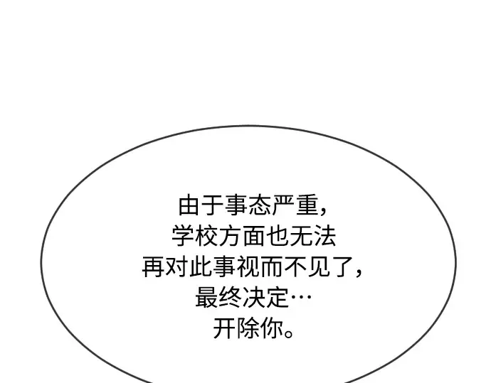 第二季 第14话 第98页
