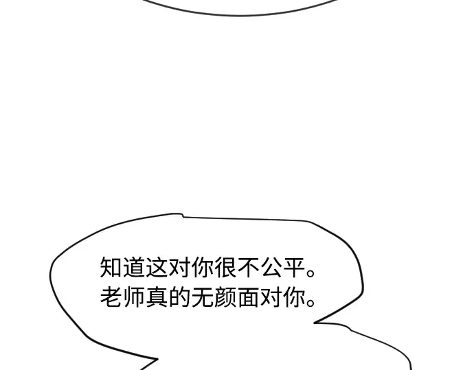 第二季 第14话 第99页