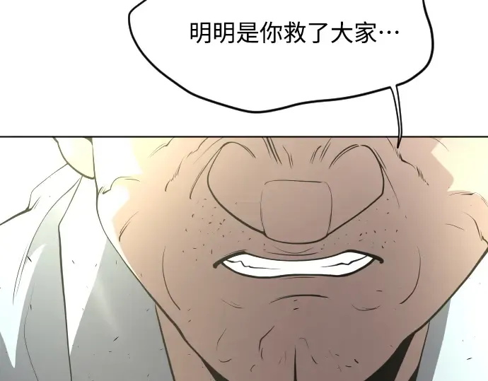 第二季 第14话 第100页