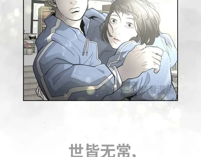 第二季 第14话 第121页