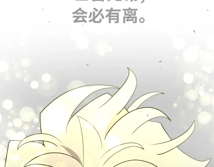 第二季 第14话 第122页