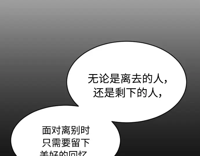 第二季 第14话 第124页