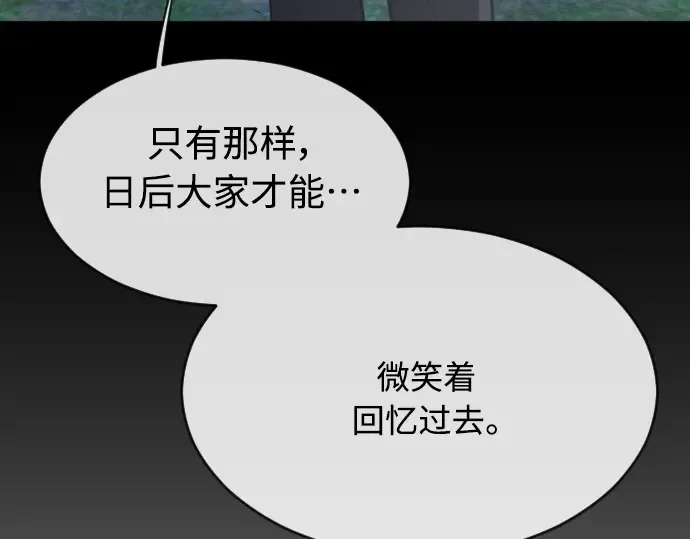 第二季 第14话 第127页