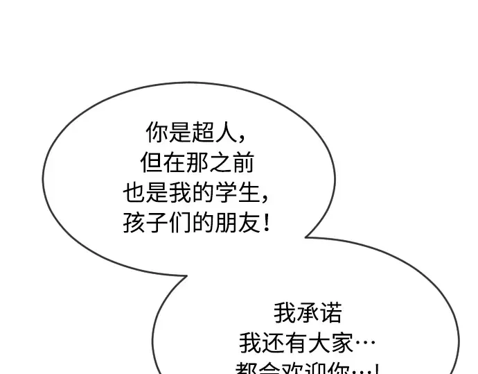 第二季 第14话 第132页